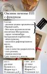 Овсяное печенье
